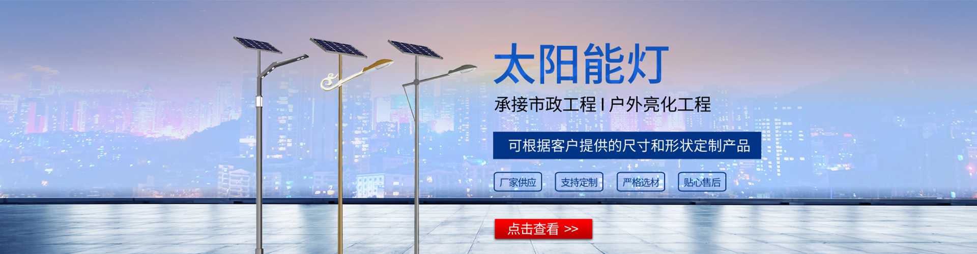 巴林右旗太阳能路灯哪家好